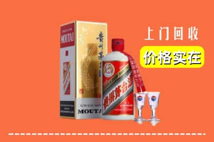 诚信求购:凉山会东县高价回收茅台酒