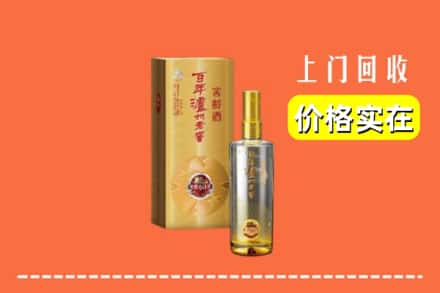 诚信求购:凉山会东县高价回收泸州老窖