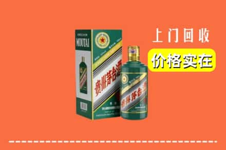 凉山会东县回收纪念茅台酒